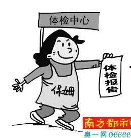 住家保姆爆料新闻,住家保姆行业不为人知的真相  第1张