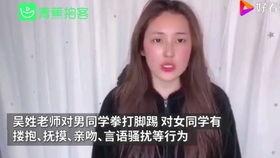 女网红被爆料性骚扰视频,网络暴力与道德沦丧的警示  第2张